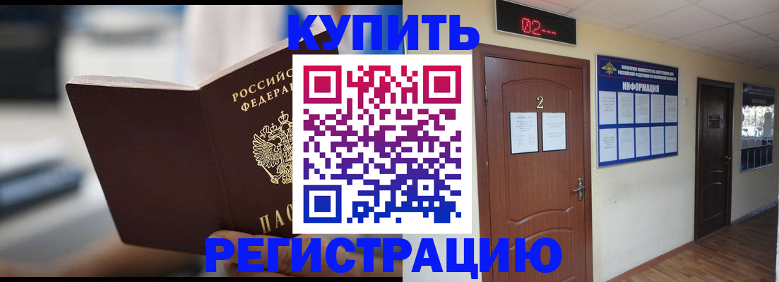 регистрация для школы в Пскове