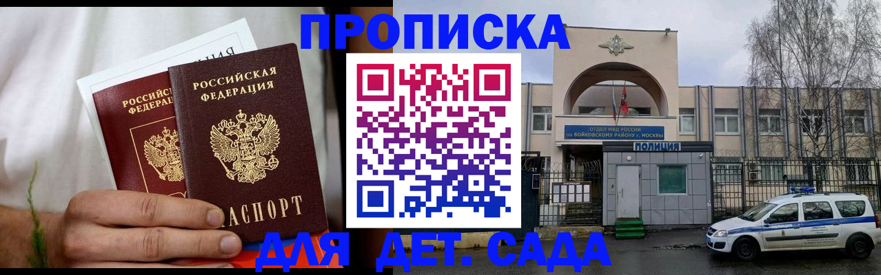 временная регистрация для всех в Пскове