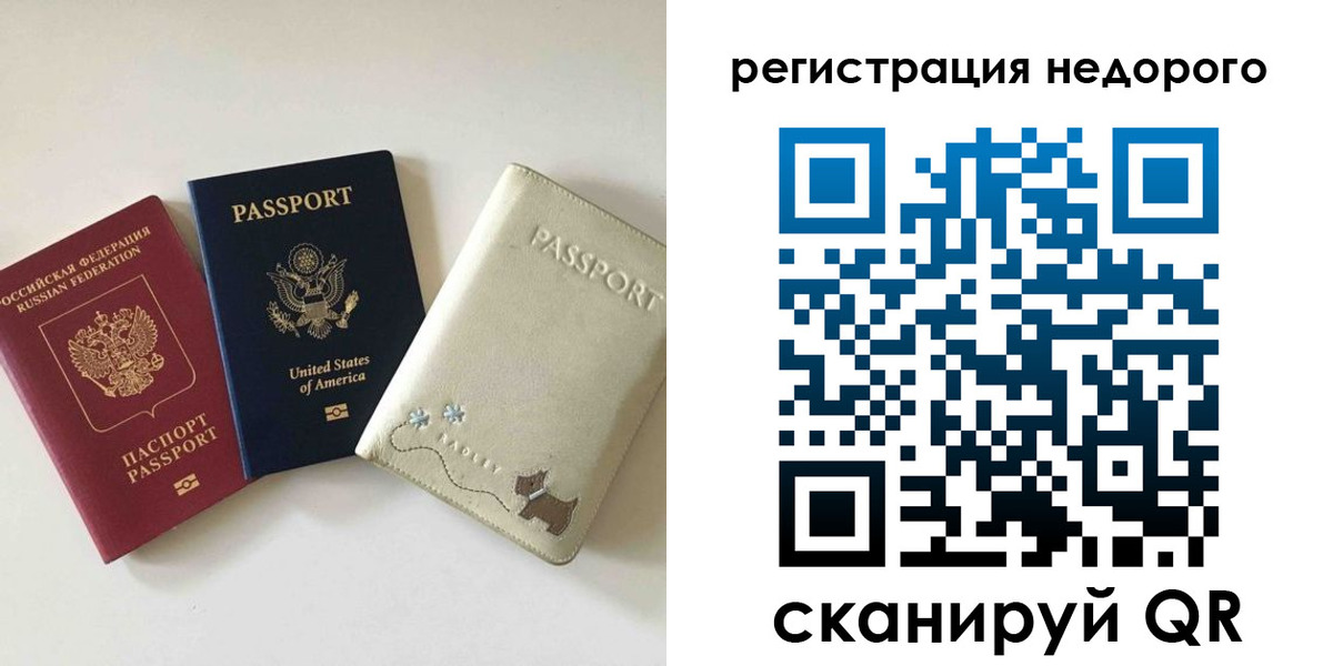 временная регистрация купить в Пскове