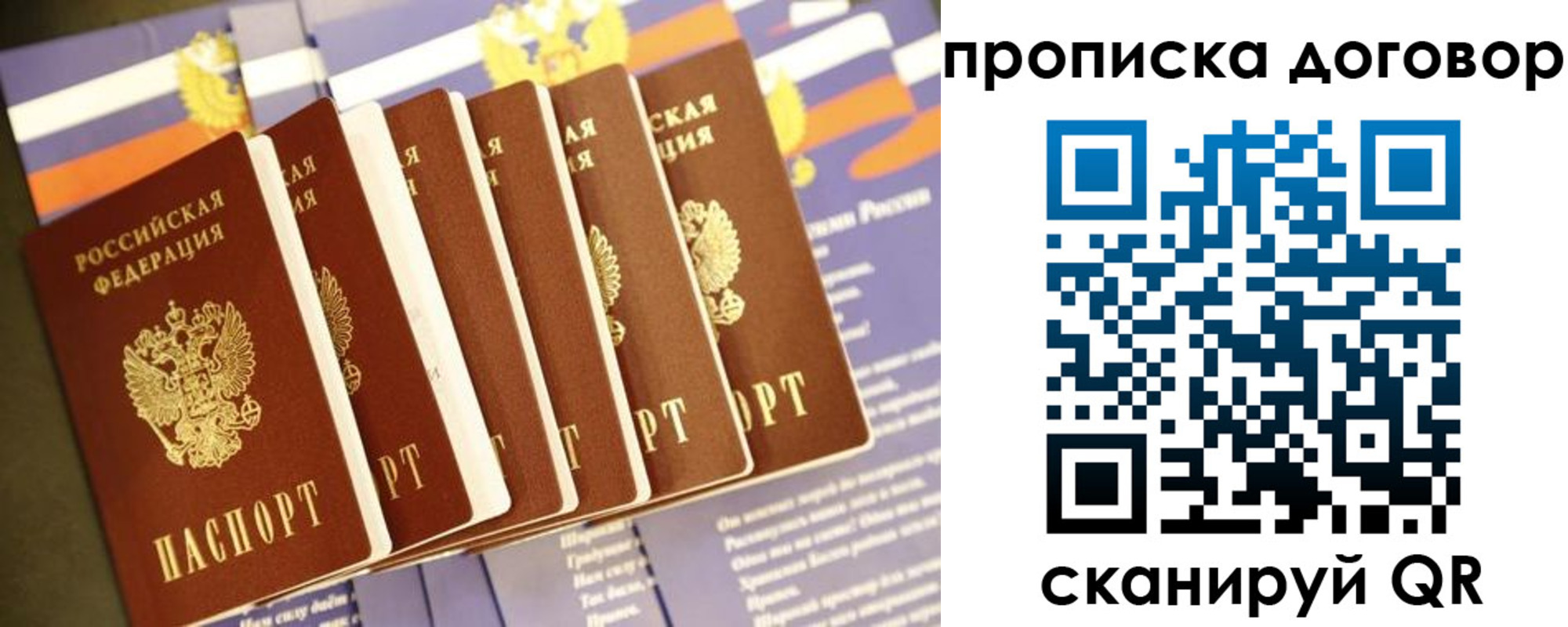 прописка для школы в Пскове