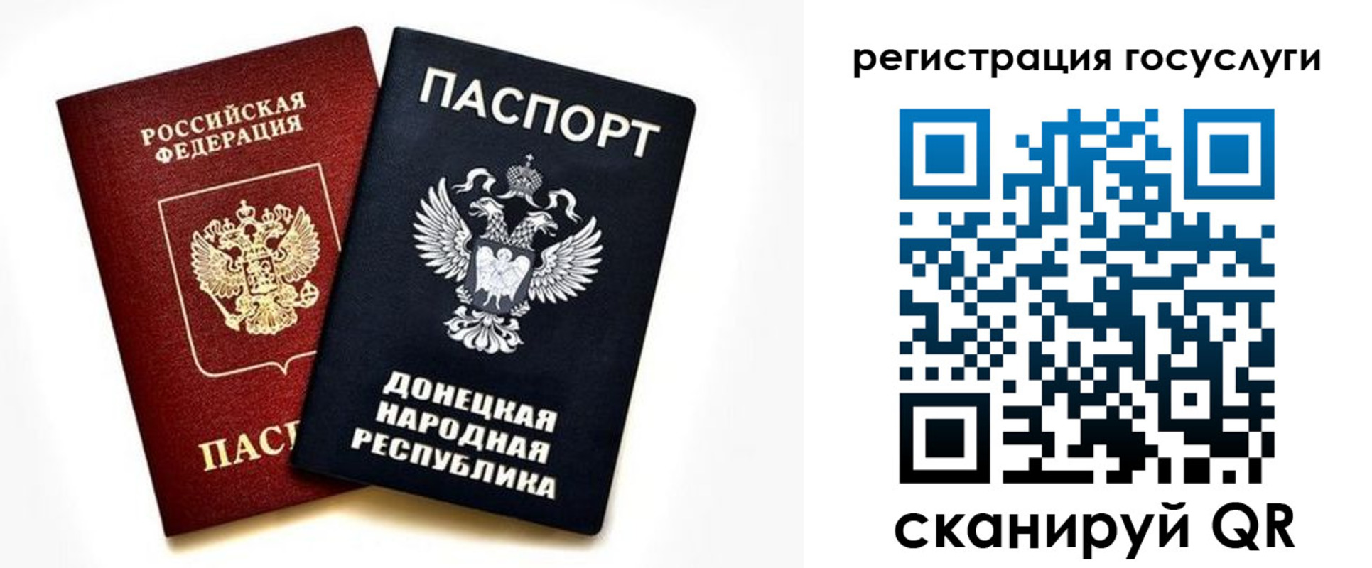 прописка ребенка в Пскове