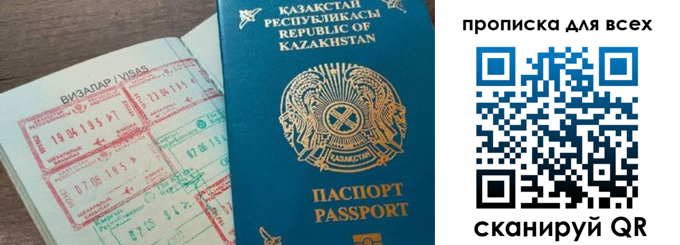 прописка 2025 в Пскове