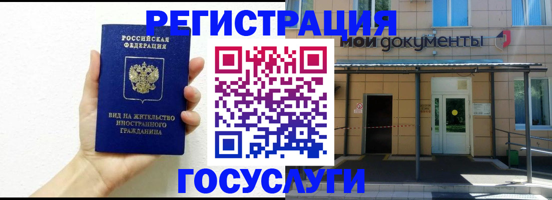 временная регистрация надежно в Пскове