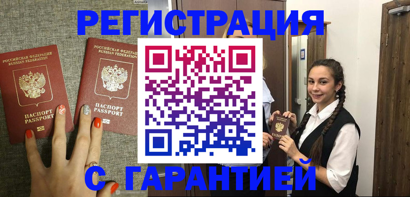 где прописаться в Пскове
