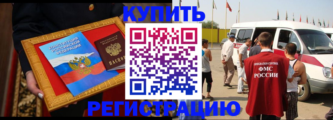 регистрация в Пскове