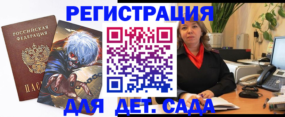 прописка паспорт в Пскове