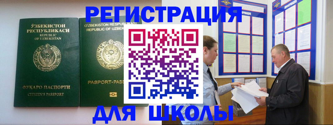 временная регистрация купить в Пскове